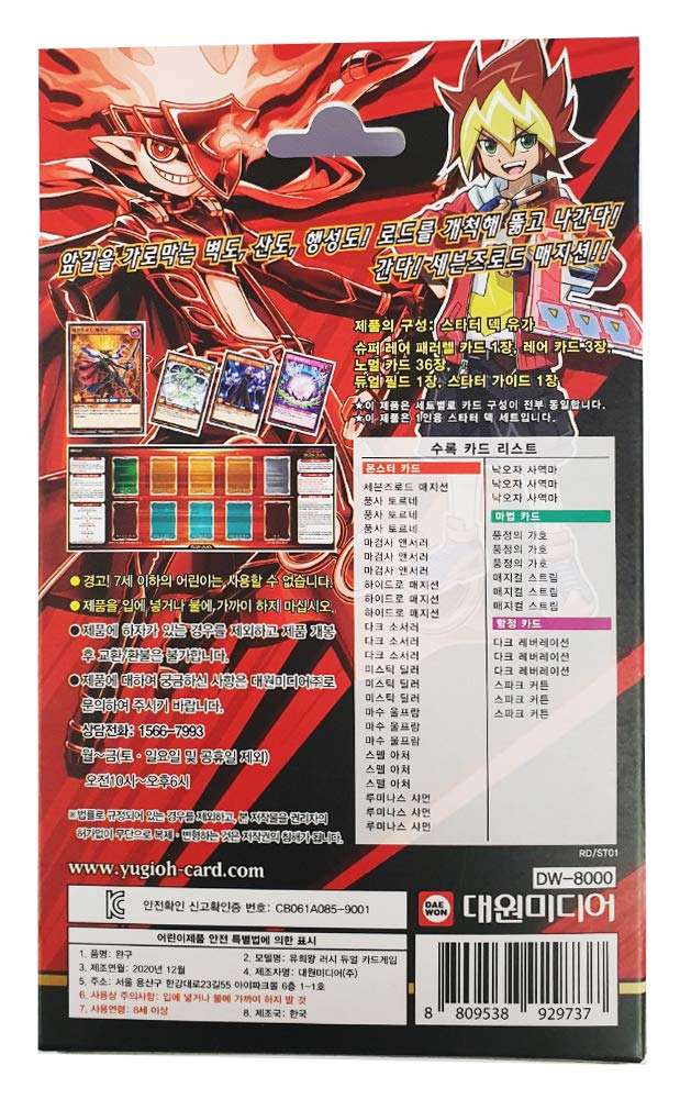 YuGiOh Rush Duel Starter Deck 40 Cards I18011